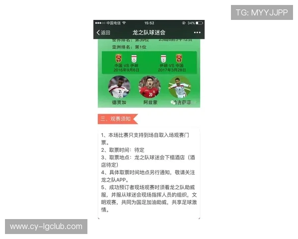 淮安足球比赛购票指南带你轻松掌握观赛流程与服务信息详解全面看