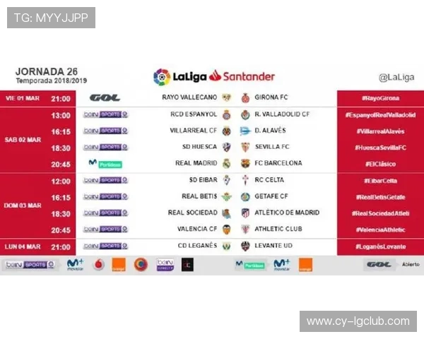 足球星期天开球时间安排及各大赛事赛程详解